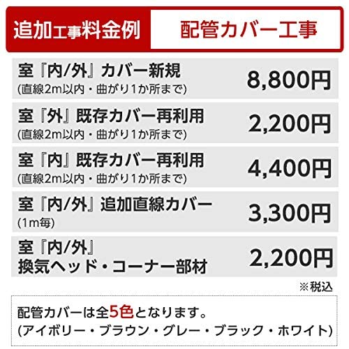Amazon | 標準取付工事費込 エアコン 主に8畳 Eシリーズ 2023年モデル 
