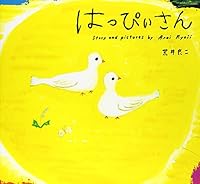 Mr. Happy (2003) ISBN: 4033312803 [Japanese Import] 4033312803 Book Cover