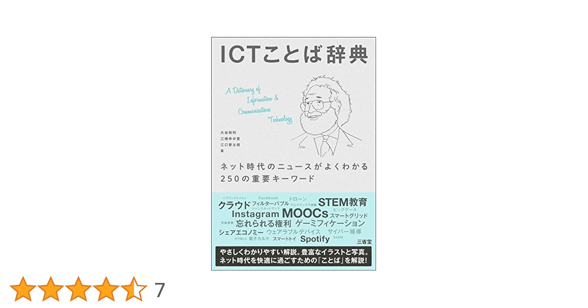 【中古】 パソコン早わかり用語辞典 ３行でわかる＆くわしくもわかる/Ｇａｋｋｅｎ 中古】 パソコン早わかり用語辞典 3行でわかる＆くわしくも