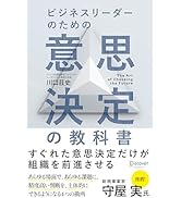 ビジネスを育てる 新版 いつの時代も変わらない起業と経営の本質
