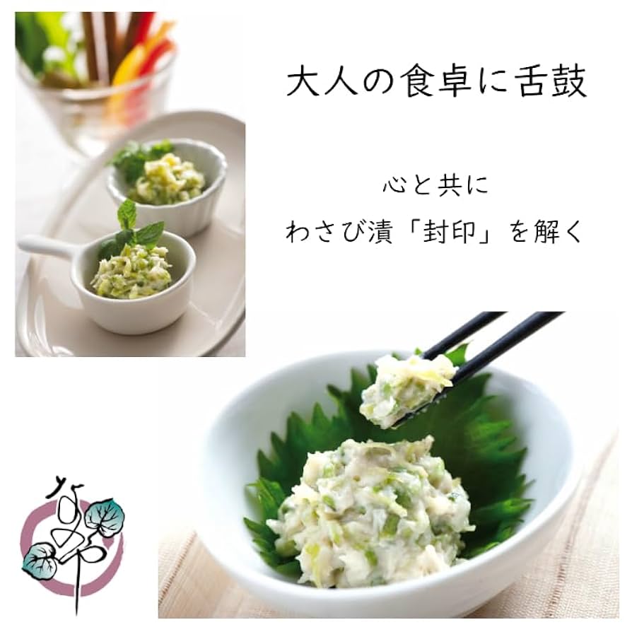 Amazon.co.jp: Nanoya Wasabi Pickled Sealed, 2.8 oz (80 g) x