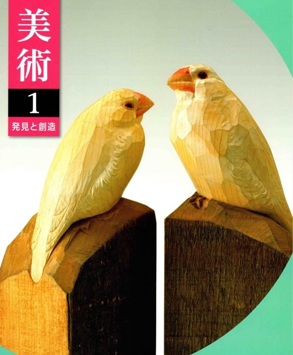 中学の美術の時間に作ったまがたまみたいなやつ 中学の美術の時間に