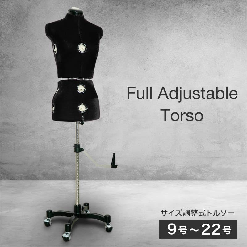 Amazon.co.jp: トルソー 9号 11号 13号 15号 17号 21号 サイズ調整式