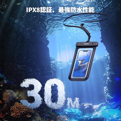 UGREEN スマホ 防水ケース【2枚セット】 完全防水 顔認証 IPX8認証 水中撮影 高透過率 ストラップ付き 押しやすいボタン 通話 小物管理 お風呂 海 プール 水泳 温泉 iPhone15シリーズ/ iPhone14シリーズ/iPhone13シリーズ/12 Pro Max/X/XR/XS/8/7、Androidに最大7.2インチスマホ対応 2枚セット(ブラック)