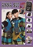 ANNA SUI COLLECTION BOOK じゃばら式スマホポーチ (宝島社ブランドブック)
