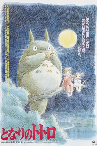 ART.COM Wall Photographic Print MY NEIGHBOR TOTORO [1988] (TONARI NO TOTORO), directed by HAYAO MIYAZAKI., 12' x 18'
