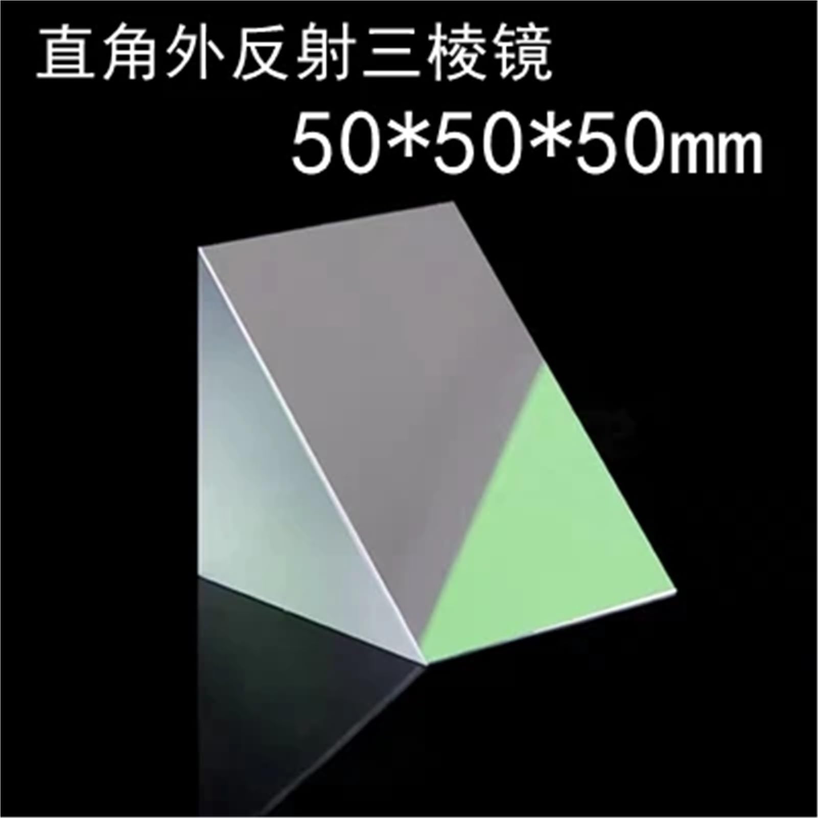 Prisme triangulaire à angle droit de haute précision – 50 mm, 40 mm, 30 mm, 25 mm, 20 mm, 15 mm – Verre optique avec revêtement en aluminium pour une meilleure réflexion (beige)