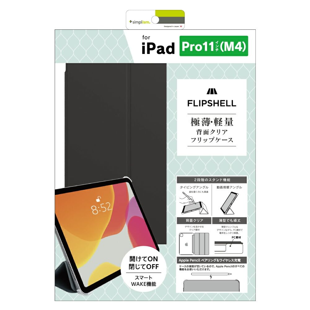 Amazon.co.jp: Simplism シンプリズム iPad Pro 11インチ（M5 / M4