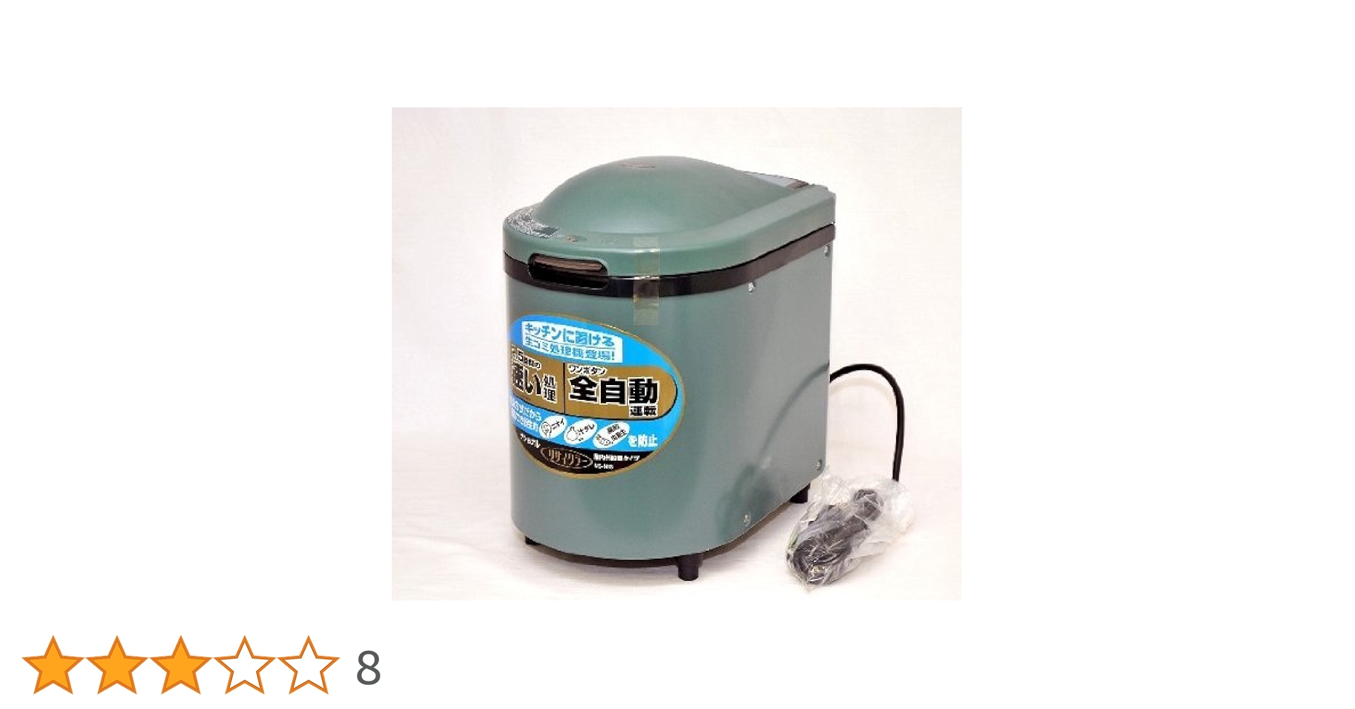 National　ナショナル　（現Panasonic　パナソニック）　MS-N33-G　グリーン　家庭用生ゴミ処理機　リサイクラー　屋内外設置タイプ 9jupf8b Amazon.co.jp: National ナショナル （現Panasonic パナソニック