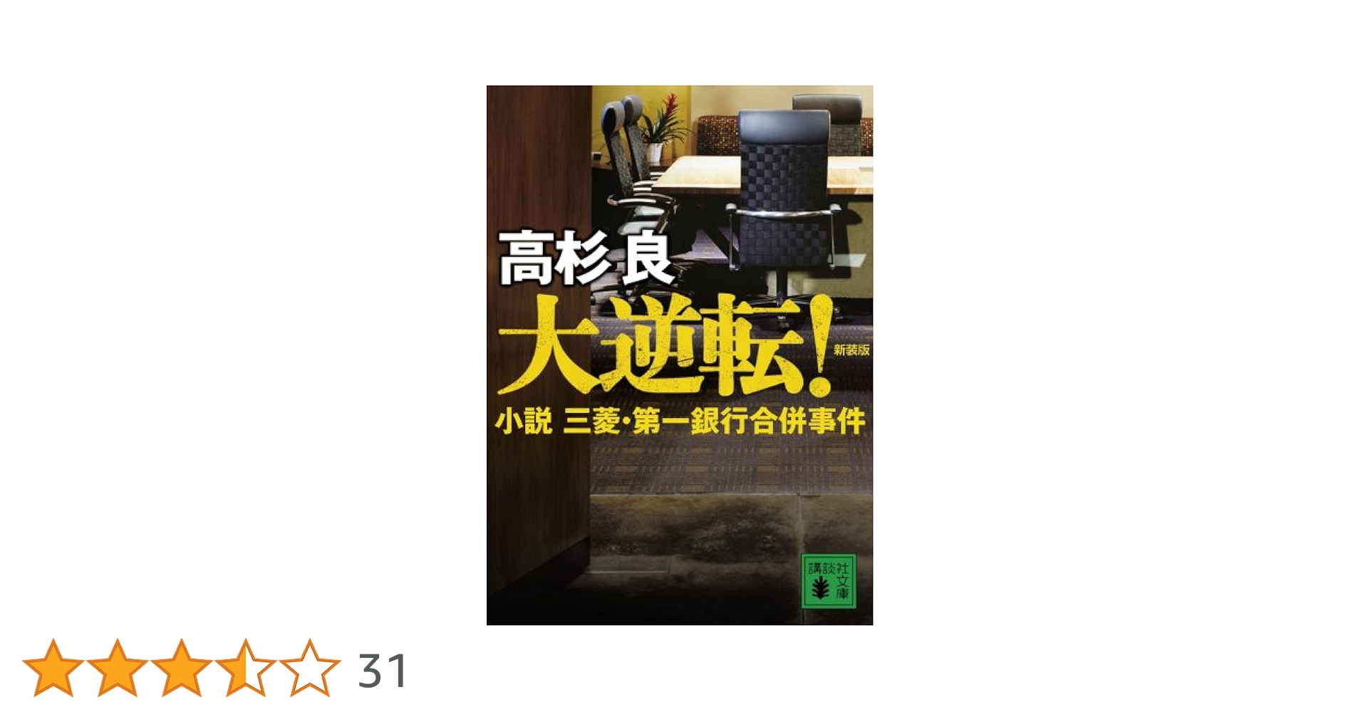 最新版 早わかり事典 初版 みんなの日本語初級I 第2版 聴解タスク25 | 牧野 昭子, 田中