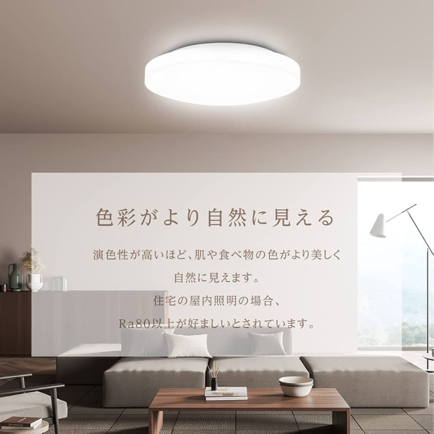 Amazon.co.jp : 【天通ライト 】ledシーリングライト 天井照明