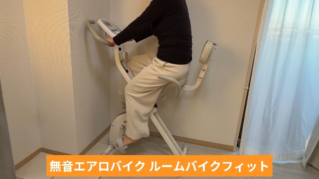 Amazon.co.jp: ROOMFIT エアロバイク フィットネス 有酸素運動 静音