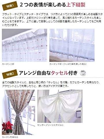 aiika 無地 カフェカーテン オーダー 綿100％ダブルガーゼ 天然素材 キナリ 幅30cm 丈105cm フラットタイプ 受注