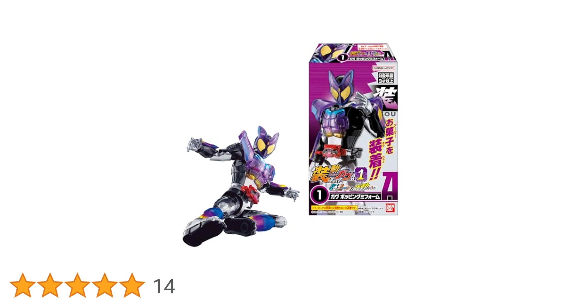 Amazon | バンダイ(BANDAI) 装動 仮面ライダーガヴ GV1 Feat.装