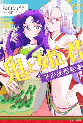 本の表紙