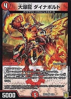 Amazon Co Jp 大爆龍 ダイナボルト ベリーレア デュエルマスターズ 王星伝説超動 Dmrp17 005 ホビー 通販 Amazon Co Jp 大爆龍 ダイナボルト ベリーレア デュエルマスターズ 王星伝説超動 Dmrp17 005 ホビー 通販