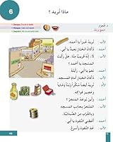 J’apprends l’arabe - Niveau 3 "Manuel de l'élève" 'I Learn Arabic Language. Textbook. L3' - سلسلة أتعلم العربية -المنهج الميسر- "المستوى الثالث : كتاب التلميذ 2355400458 Book Cover