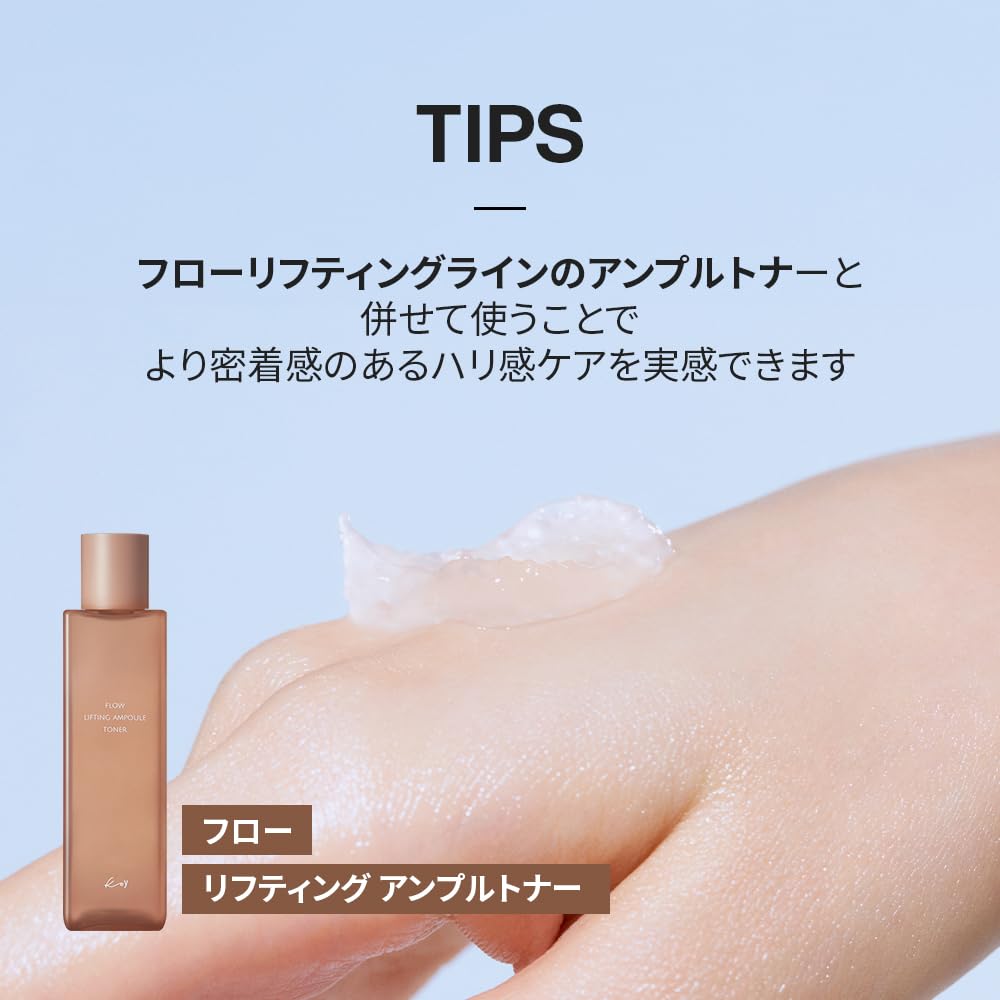 新品　韓国コスメ　リフティング Amazon | KOY(コイ) フロー リフティング ラッピング クリーム 50ml