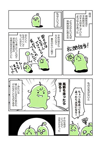 連載を打ち切られた実家暮らしアラサー漫画家の親が病で倒れるとこうなる 1 ワイドkc キダニエル 本 通販 Amazon 連載を打ち切られた実家暮らしアラサー漫画家の親が病で倒れるとこうなる 1 ワイドkc キダニエル 本 通販 Amazon