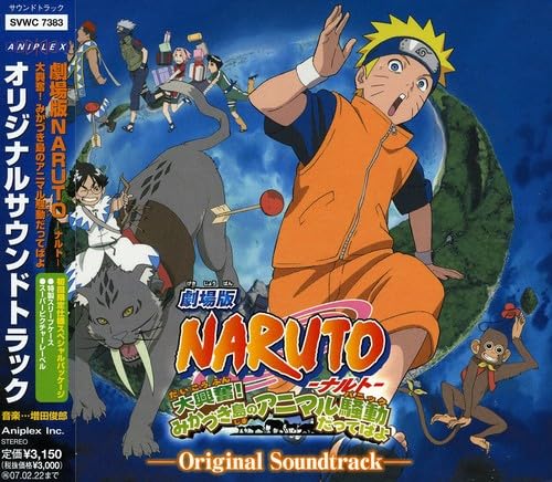 Amazon.co.jp: 劇場版NARUTO-ナルト-大興奮!みかづき島の