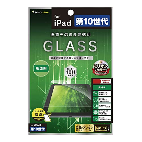 【ラスト2台】iPad Pro 10.5 256GB SIMフリー【すぐ発送】 ムスビー｜爆速発送iPad Pro 10.5インチ 256GB docomo版SIM