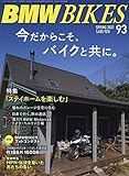  BMW BIKES (93) 2021年 04 月号 [雑誌]: ニューモデルマガジンX 増刊