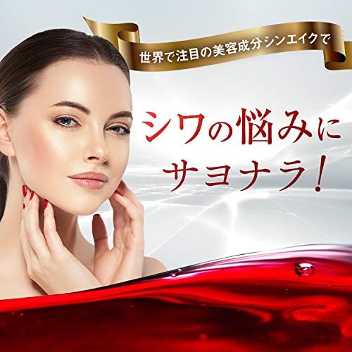 Amazon シンエイク 蛇毒模倣成分 原液100 美容液 20ml Ibc Pro Shop 化粧品原料 原液 通販