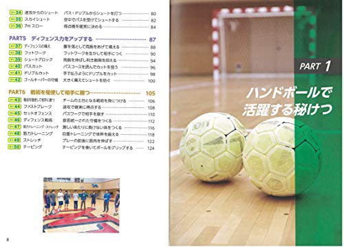 ハンドボールをするなら読んで欲しい おすすめの本5選 Yachiblog ハンドボール見聞録