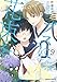ブスに花束を。 (9) (角川コミックス・エース)