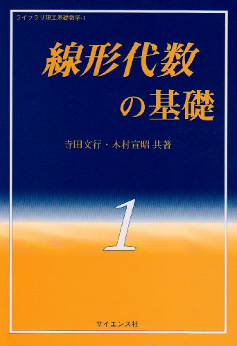 Amazon.co.jp: 寺田 文行: 本、バイオグラフィー、最新アップデート