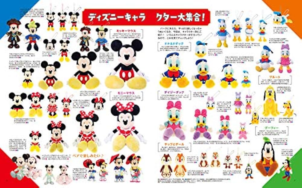 東京ディズニーリゾート　ディズニーキャラクターグッズ　非売品　まとめ売り 東京ディズニーリゾート グッズコレクション 2020‐2021 (My Tokyo