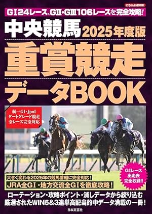 Amazon.co.jp: ダービージョッキー (22) : 武 豊, 一色 登希彦: 本