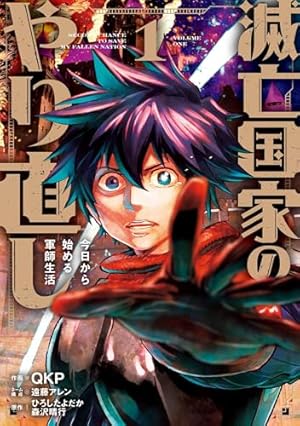Amazon.co.jp: 狼は眠らない （3） (角川コミックス・エース) eBook