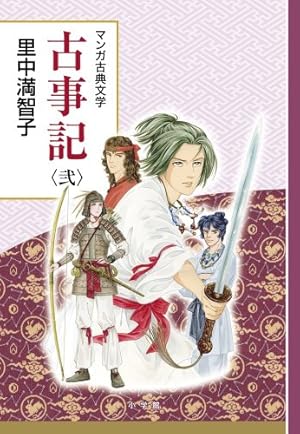 天上の虹 コミック 1-23巻セット (KC KISS) | 里中 満智子 |本