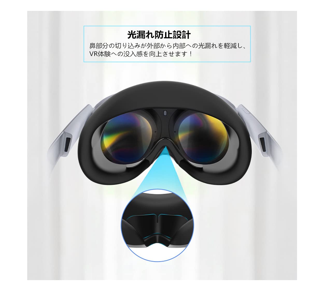 Amazon.co.jp: SHEAWA Pico 4用アイマスク フェイスマスク シリコン 光