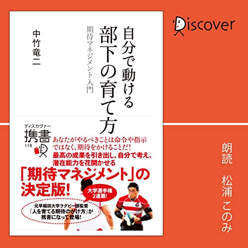 PDFダウンロード 自分で動ける 部下の育て方 期待マネジメント入門 バイ
