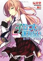 ⭐️初版⭐️ 現代怪奇小説集3冊セット 大槻ケンヂと絶望少女達 かくれんぼか鬼ごっこよCD & DVD 限定盤