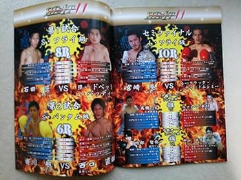 2011年9月WBC世界ミニマム級マッチ　井岡一翔サイン色紙 2011年9月WBC世界ミニマム級マッチ 井岡一翔サイン色紙