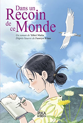 Dans un recoin de ce monde — Tome 0
