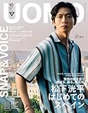 UOMO (ウオモ) 2025年10月号 [雑誌]