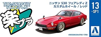 Amazon.com: Aoshima 1/32 The Snap Kit Series Nissan S30 Fairlady Z