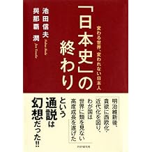 池田信夫さんが伊是名夏子さんの事件を厳しく批判 他人の善意を食い物にして生きていくプロだね マスコミを利用して社会に ニコニコニュース