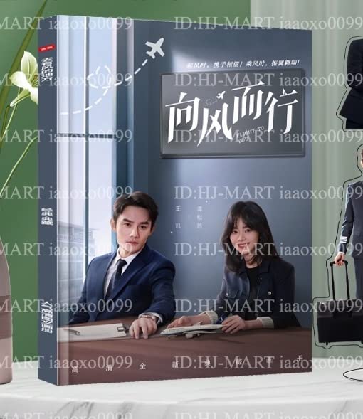 Amazon | dp*中国ドラマ『向風而行』写真集1冊64p 人形スタンドしおり 