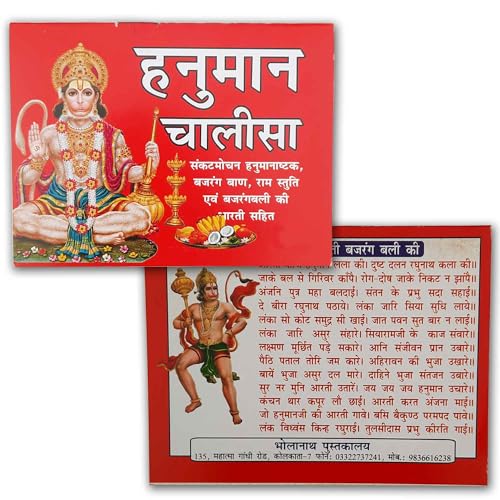 Image of hanuman chalisa book
