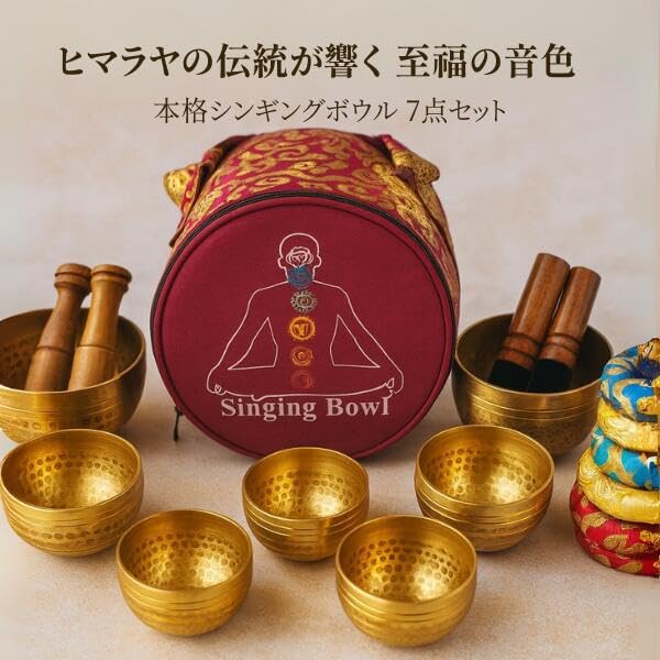 7メタル シンギングボウル 瞑想 チャクラヒーリング 7つセット ネパール Amazon.co.jp: [国内発送/日本検品済] ネパール 7メタル