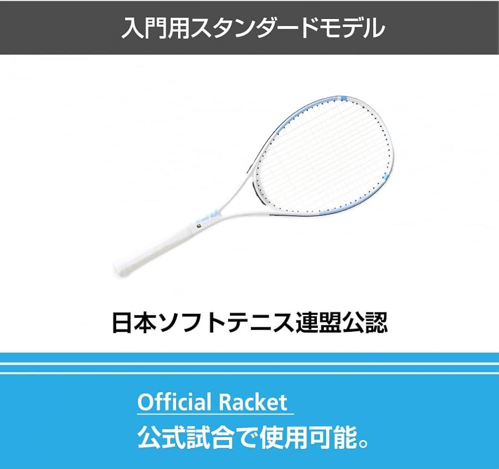 Amazon | [ティゴラ] ソフトテニス 張り上がりラケット ソフトテニス