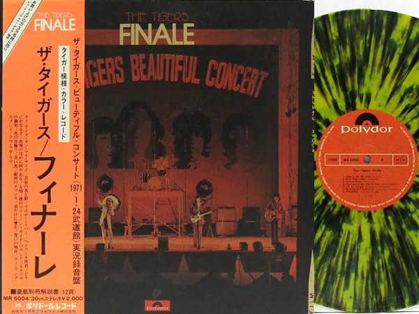 Amazon.co.jp: 帯付 カラーLP ザタイガース フィナーレPolydor MR