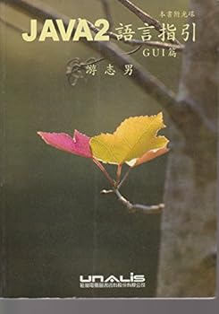 Paperback Java 2: ? ? ? ? : Gui: ? - ? ? ? 1 Book