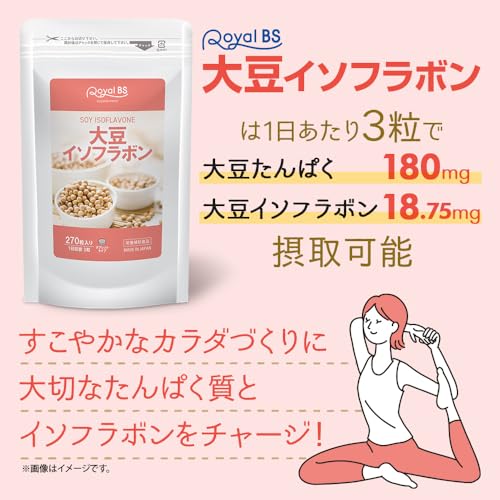 Royal BS 大豆イソフラボン270粒