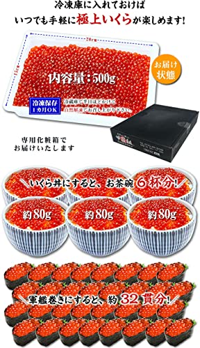 甲羅組 小粒 特選 鱒いくら醤油漬け 500g の商品画像 3